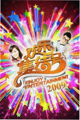 你好星期六完整版 第20260801期