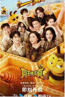 你好星期六免费观看 第20260725期