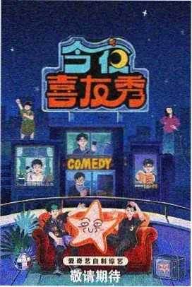 你好星期六完整版 第20260718期